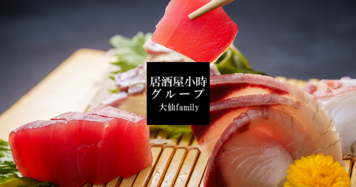 居酒屋 小時 南茨木店의 공식 사이트 이미지
