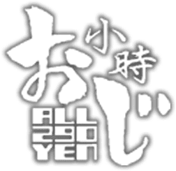 居酒屋小時　南茨木店