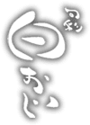旬彩白おじ